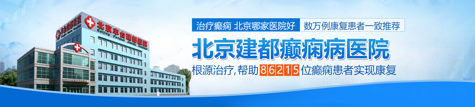 正在播放大鸡巴操骚逼北京治疗癫痫最好的医院